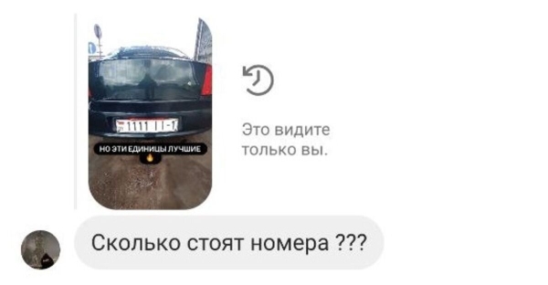 $3 000 за пять семёрок. Пообщались с владельцами «блатных» номеров