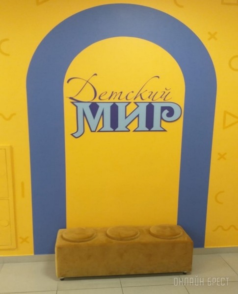 День защиты детей – еще один повод порадовать свое чадо крутыми подарками из «Детского мира» на Советской в Бресте. Фотообзор ассортимента