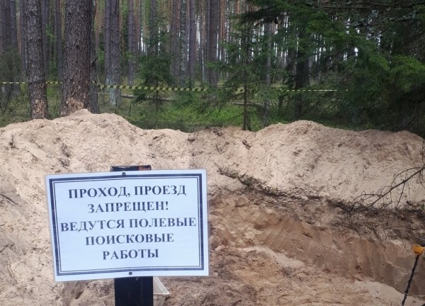 У деревни Тартаки Барановичского района ведутся поисковые работы на месте массового захоронения жертв фашизма У деревни Тартаки Барановичского района ведутся поисковые работы на месте массового захоронения жертв фашизма