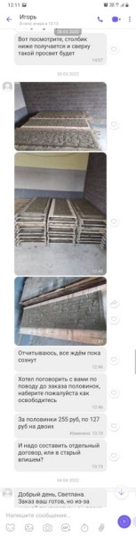 24-летний брестчанин обманывал местных жителей и стал фигурантом уголовного дела. Скриншоты переписки 24-летний брестчанин обманывал местных жителей и стал фигурантом уголовного дела. Скриншоты переписки