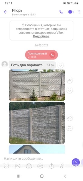 24-летний брестчанин обманывал местных жителей и стал фигурантом уголовного дела. Скриншоты переписки 24-летний брестчанин обманывал местных жителей и стал фигурантом уголовного дела. Скриншоты переписки