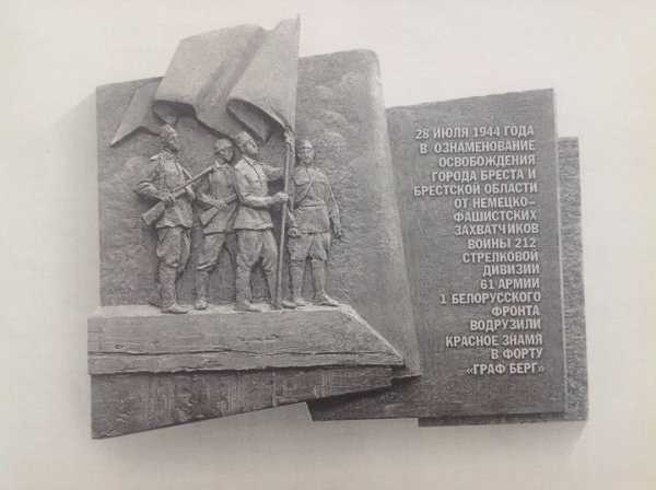 На здании мясокомбината в Бресте появится мемориальная доска