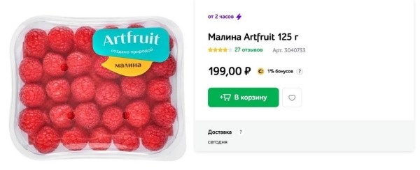 Белорусы спорят о цене на малину: 36 рублей за кило — это нормально? Белорусы спорят о цене на малину: 36 рублей за кило — это нормально?