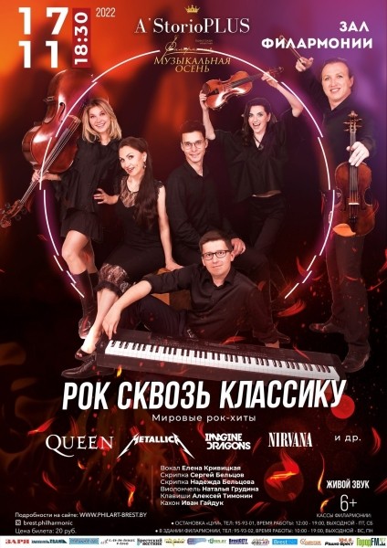 С 3 ноября в Брестской областной филармонии стартует фестиваль искусств «Музыкальная осень». Что в программе? С 3 ноября в Брестской областной филармонии стартует фестиваль искусств «Музыкальная осень». Что в программе?