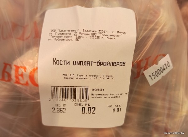 Это похоже на рекорд. Белорус нашел товар за 1 копейку Это похоже на рекорд. Белорус нашел товар за 1 копейку