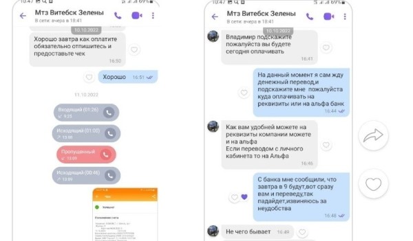 Странная схема: мужчине предложили купить трактор МТЗ якобы из Польши, а в итоге он чуть не лишился 16 000 рублей