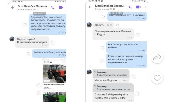 Странная схема: мужчине предложили купить трактор МТЗ якобы из Польши, а в итоге он чуть не лишился 16 000 рублей