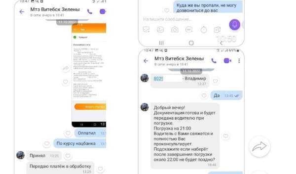 Странная схема: мужчине предложили купить трактор МТЗ якобы из Польши, а в итоге он чуть не лишился 16 000 рублей