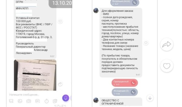 Странная схема: мужчине предложили купить трактор МТЗ якобы из Польши, а в итоге он чуть не лишился 16 000 рублей