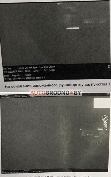 Два года машина стоит, а на нее пришло уже 4 «письма-счастья» за скорость - полтергейст из Гродно