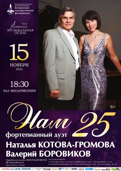 С 3 ноября в Брестской областной филармонии стартует фестиваль искусств «Музыкальная осень». Что в программе? С 3 ноября в Брестской областной филармонии стартует фестиваль искусств «Музыкальная осень». Что в программе?