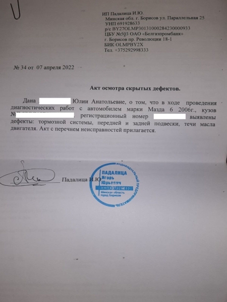 Белоруска купила Mazda по совету подборщика, а на СТО рассмеялись. Можно ли вернуть деньги?