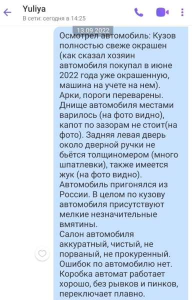 Белоруска купила Mazda по совету подборщика, а на СТО рассмеялись. Можно ли вернуть деньги?