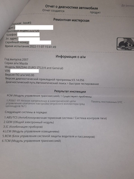 Белоруска купила Mazda по совету подборщика, а на СТО рассмеялись. Можно ли вернуть деньги?