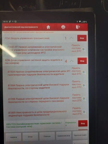 Белоруска купила Mazda по совету подборщика, а на СТО рассмеялись. Можно ли вернуть деньги?