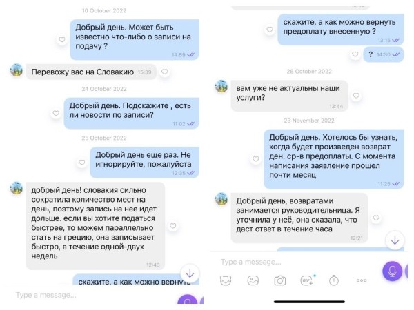 Белорус о неудачной попытке сделать визу: «Прошло 2,5 месяца, а у меня ни записи, ни денег» Белорус о неудачной попытке сделать визу: «Прошло 2,5 месяца, а у меня ни записи, ни денег»