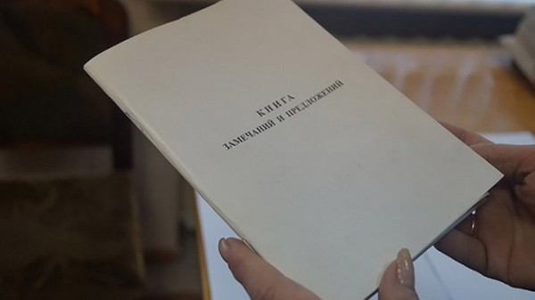 Стало известно, каким бизнесам можно больше не вести книгу замечаний и предложений Стало известно, каким бизнесам можно больше не вести книгу замечаний и предложений