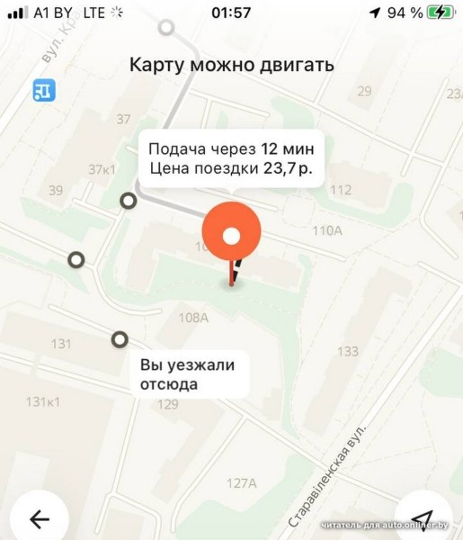 «Разбудили мою внутреннюю жабу». Белоруса возмутили коэффициенты на поездку в такси «Разбудили мою внутреннюю жабу». Белоруса возмутили коэффициенты на поездку в такси