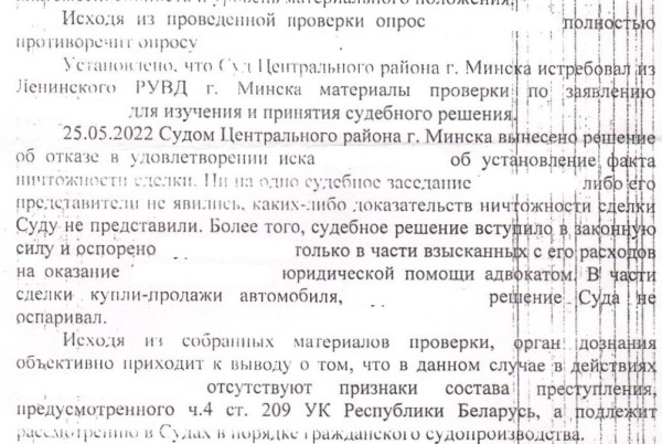 Белорус: «Оформил Mustang на вешалку-льготницу, а она забрала машину себе». Сама же девушка считает иначе Белорус: «Оформил Mustang на вешалку-льготницу, а она забрала машину себе». Сама же девушка считает иначе