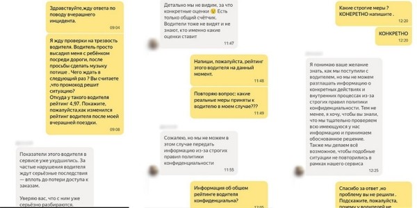 Женщину с ребенком высадили из такси за просьбу сделать музыку потише? У водителя другая версия Женщину с ребенком высадили из такси за просьбу сделать музыку потише? У водителя другая версия