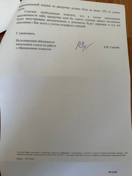 «Потеряли дар речи». Как абонент МТС за 4 минуты «попал» на 2777 рублей «Потеряли дар речи». Как абонент МТС за 4 минуты «попал» на 2777 рублей