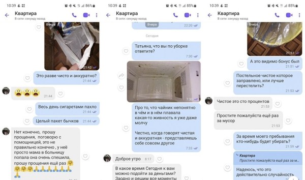 «Дала 15 рублей на пакеты для мусора и ершик». Парень снял «чистую и аккуратную» квартиру на сутки «Дала 15 рублей на пакеты для мусора и ершик». Парень снял «чистую и аккуратную» квартиру на сутки