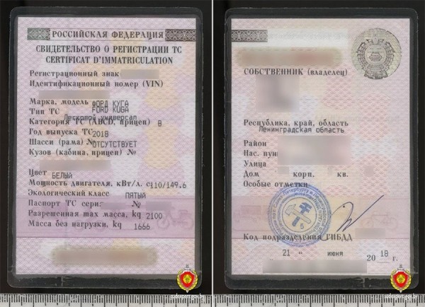 Белорус купил Ford Kuga с перебитым VIN и поддельным техпаспортом. Оказалось, авто в розыске в России Белорус купил Ford Kuga с перебитым VIN и поддельным техпаспортом. Оказалось, авто в розыске в России