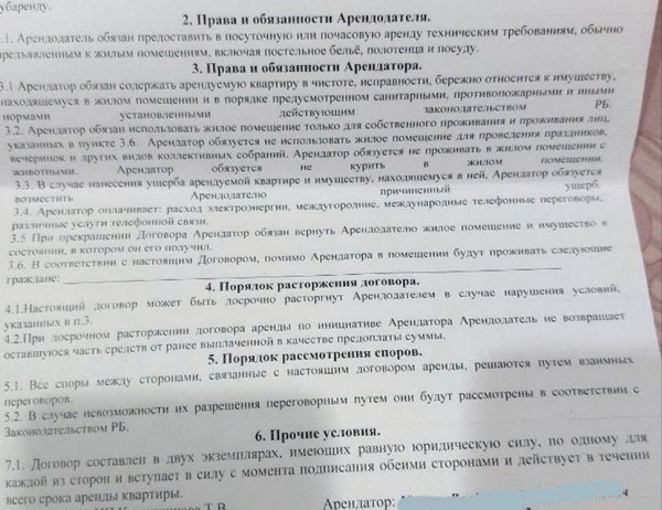 «Дала 15 рублей на пакеты для мусора и ершик». Парень снял «чистую и аккуратную» квартиру на сутки «Дала 15 рублей на пакеты для мусора и ершик». Парень снял «чистую и аккуратную» квартиру на сутки