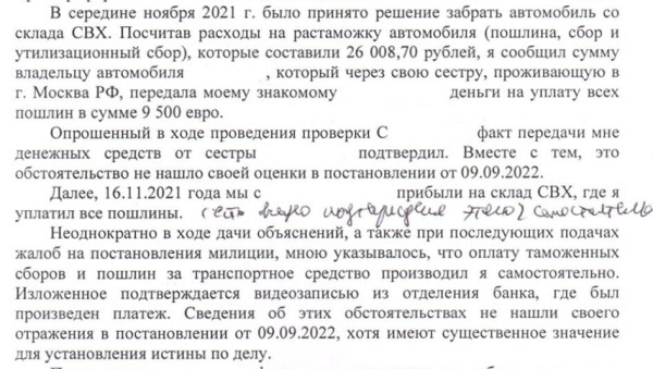 Белорус: «Оформил Mustang на вешалку-льготницу, а она забрала машину себе». Сама же девушка считает иначе Белорус: «Оформил Mustang на вешалку-льготницу, а она забрала машину себе». Сама же девушка считает иначе