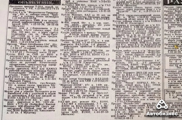 30 лет спустя. Какие машины продавались в 1993 году и сколько они стоят сегодня