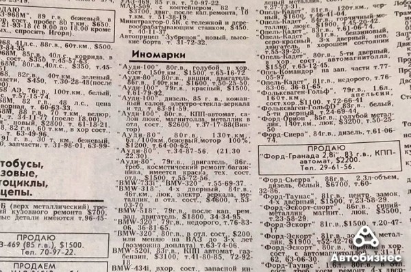 30 лет спустя. Какие машины продавались в 1993 году и сколько они стоят сегодня