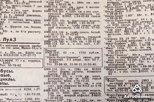 30 лет спустя. Какие машины продавались в 1993 году и сколько они стоят сегодня