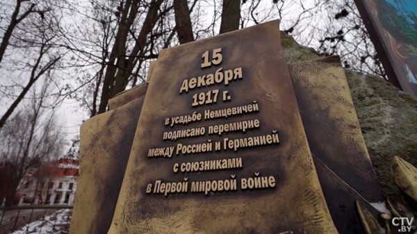 Здесь подписали важное перемирие Первой мировой. Усадьба под Брестом, о которой вы могли не знать