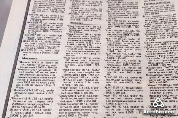 30 лет спустя. Какие машины продавались в 1993 году и сколько они стоят сегодня