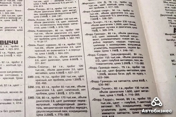 30 лет спустя. Какие машины продавались в 1993 году и сколько они стоят сегодня