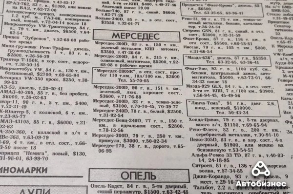30 лет спустя. Какие машины продавались в 1993 году и сколько они стоят сегодня