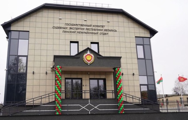 Сотрудники Пинского межрайонного отдела Госкомитета судебных экспертиз отметили новоселье