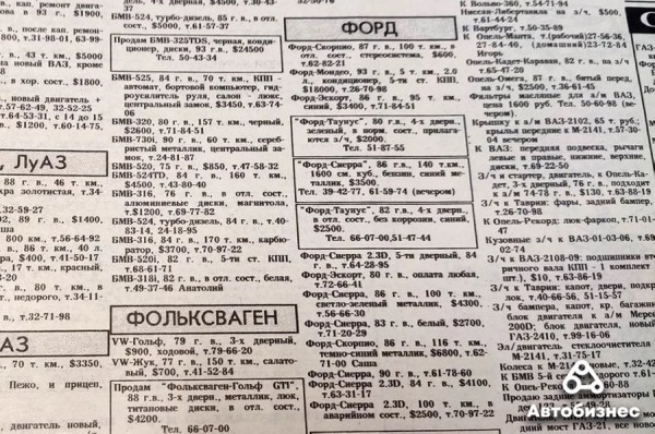 30 лет спустя. Какие машины продавались в 1993 году и сколько они стоят сегодня