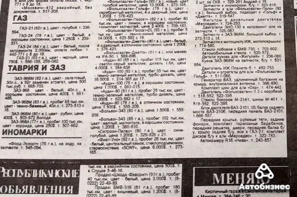 30 лет спустя. Какие машины продавались в 1993 году и сколько они стоят сегодня