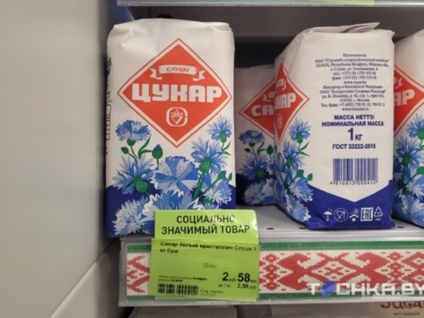 Разница приличная: сравнили цены на продукты в торговых сетях Беларуси Разница приличная: сравнили цены на продукты в торговых сетях Беларуси