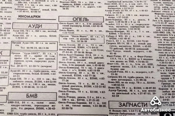 30 лет спустя. Какие машины продавались в 1993 году и сколько они стоят сегодня