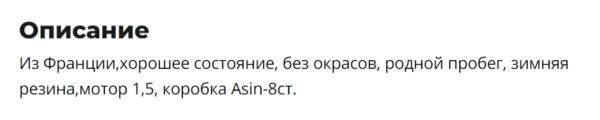 Цены сегодня и год назад. Сравнили прайсы популярных VW Passat, Citroen C4 Picasso и Renault Megane