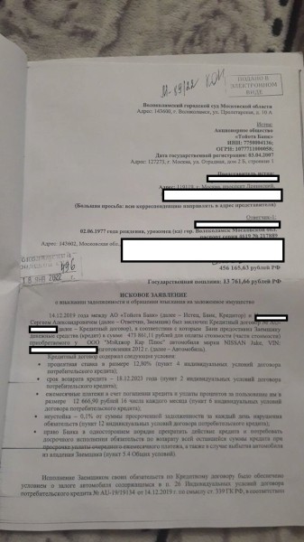 «Останемся без денег и машины». Cемья купила автомобиль, а сейчас его забирают через суд