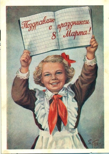 Добрые и милые советские открытки к 8 Марта. Посмотрите, как поздравляли наших бабушек