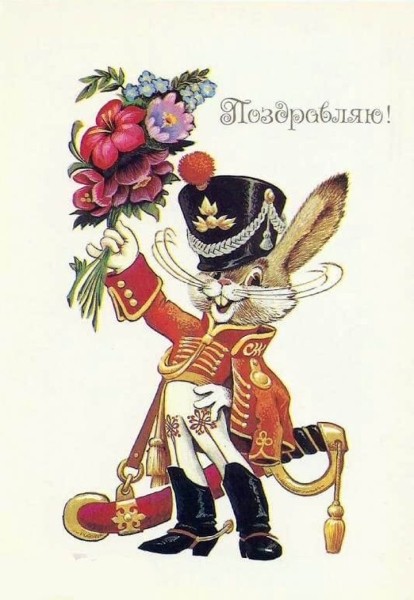 Добрые и милые советские открытки к 8 Марта. Посмотрите, как поздравляли наших бабушек