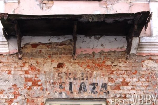 Что там, за забором? Выясняем судьбу старинных зданий в центре Бреста Что там, за забором? Выясняем судьбу старинных зданий в центре Бреста