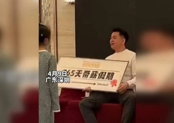 Как вам такое? Сотрудник китайской компании выиграл годовой отпуск