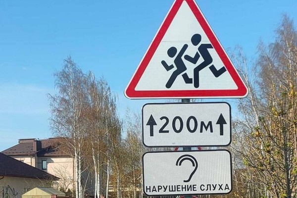 Ещё один странный знак появился в Беларуси Ещё один странный знак появился в Беларуси