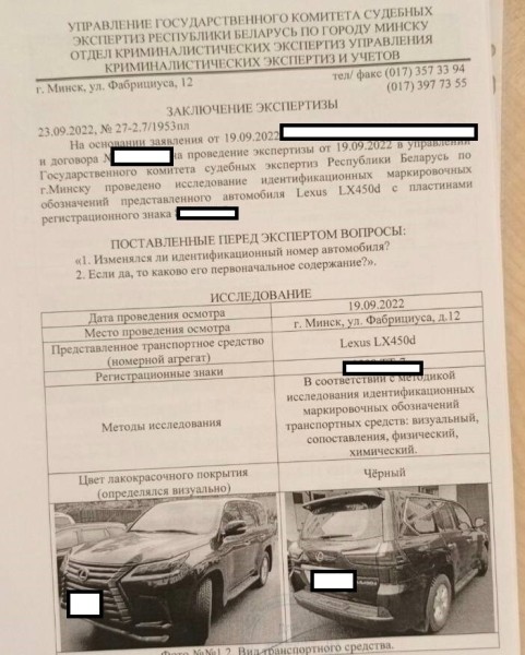 «Решил продать машину, а у неё нашёлся двойник». Белорус три года ездил на Lexus LX, не подозревая об автомобиле-клоне «Решил продать машину, а у неё нашёлся двойник». Белорус три года ездил на Lexus LX, не подозревая об автомобиле-клоне