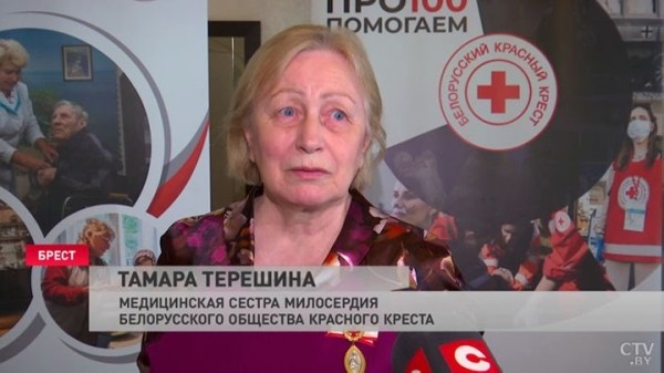В Бресте наградили медсестёр милосердия Красного Креста В Бресте наградили медсестёр милосердия Красного Креста